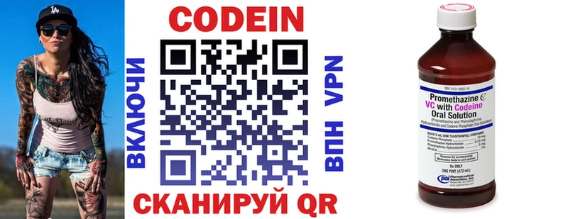 Кодеиновый сироп Lean напиток Lean (лин)  blacksprut ONION  Кола 