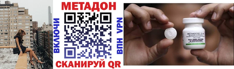 МЕТАДОН methadone  дарнет шоп  ОМГ ОМГ рабочий сайт  Кола 